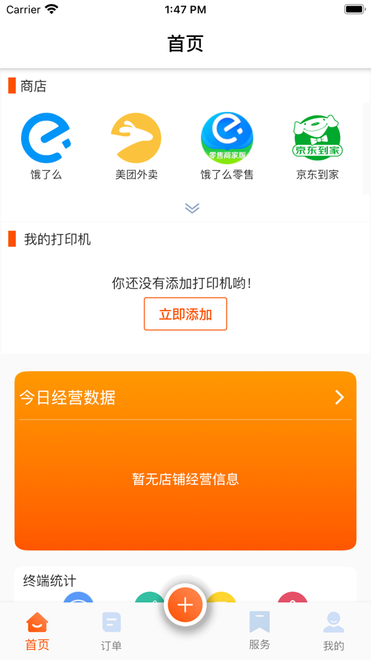 #1. GP云享印 (iOS) 由: Zhuhai Haosheng Label Printer Co.,ltd.
