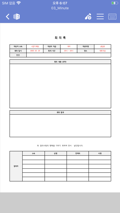 한컴오피스 Viewerのおすすめ画像3