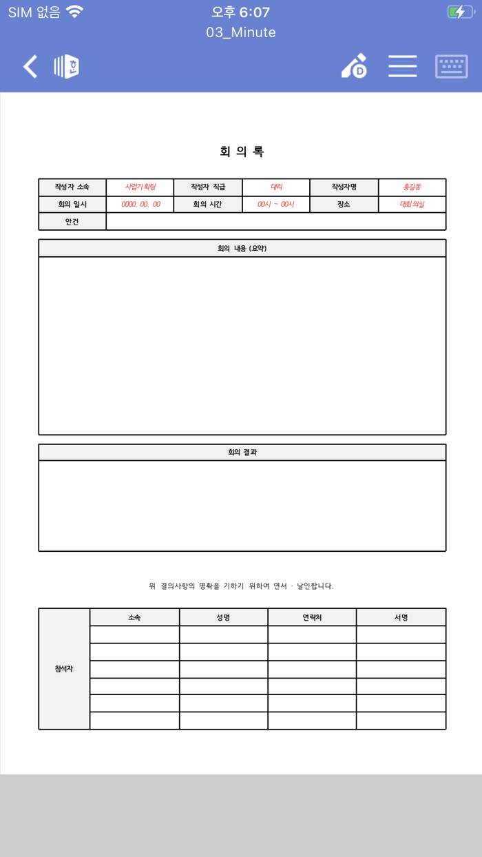 한컴오피스 Viewer