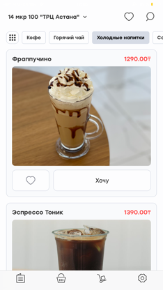 Arabica Coffee screenshot 1