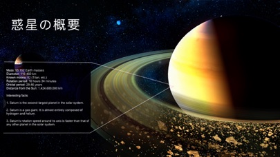 太陽系3D: AR天体観測と星座表のおすすめ画像6