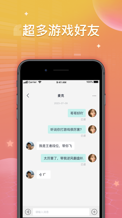 比比-爱玩游戏的都在这 Screenshot