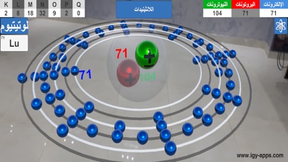AR 4D Periodic Table Screenshot