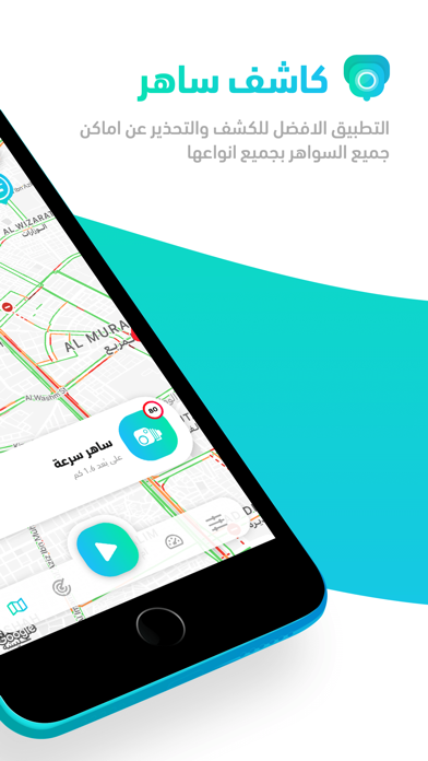 Screenshot #2 pour كاشف ساهر