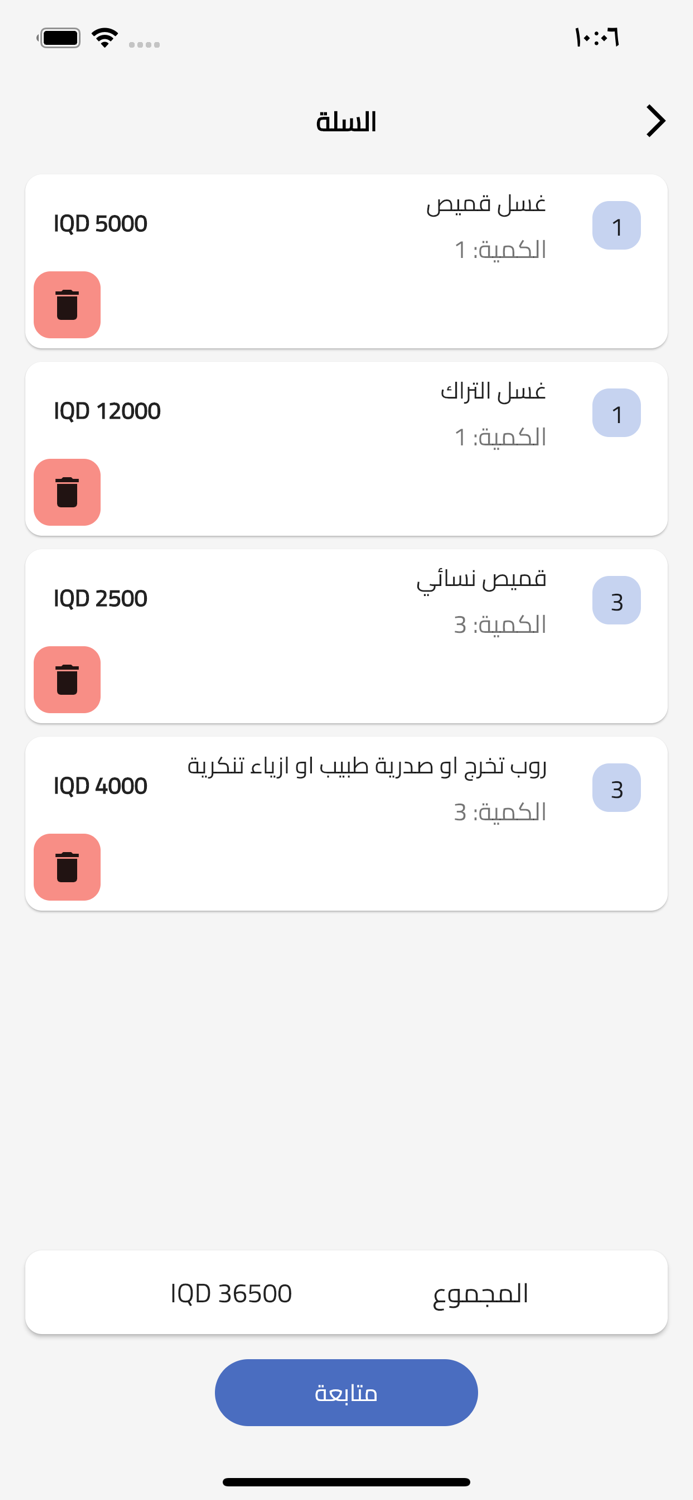 العاصمة لوندري