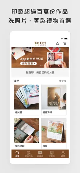 Game screenshot TinTint - Make Your Photobook hack