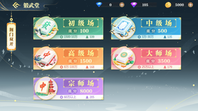荆门麻将--荆门人约战的本地麻将 screenshot