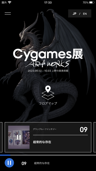 アンドロイド用の Cygames展 Artworks をダウンロード