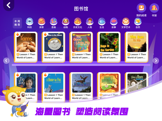 学而思网课 iPad screenshot 6 - Education app