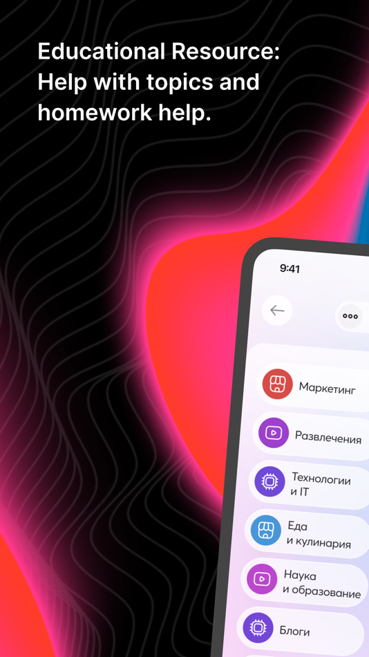 #3. Chat AI Your Virtual Assistant (iOS) 由: Dmitriy Migunov