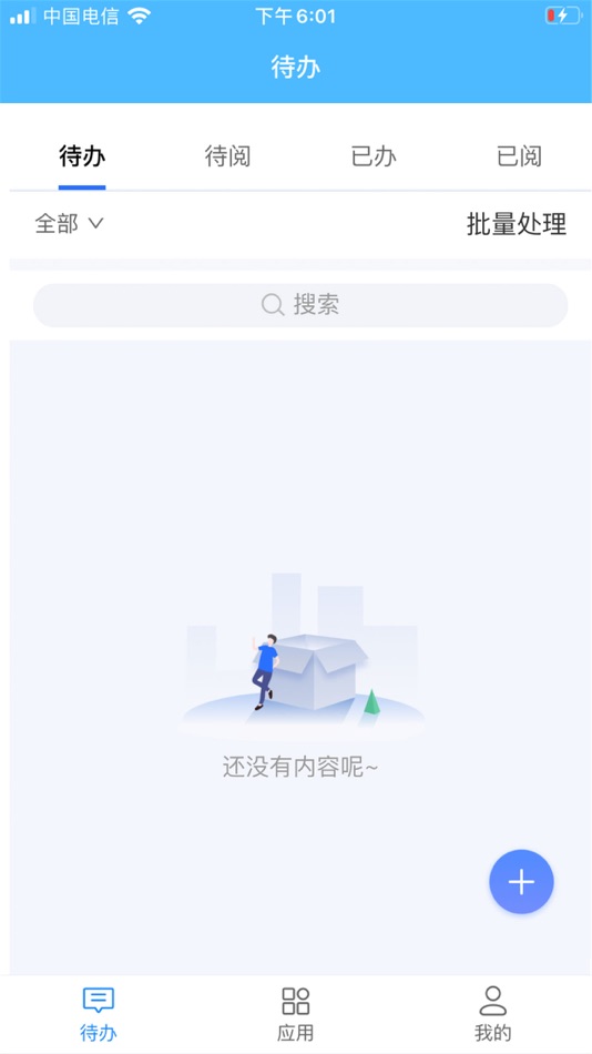 #2. 数智政务 (iOS) By: Sichuan Pingguo Network Engineering Co., Ltd.