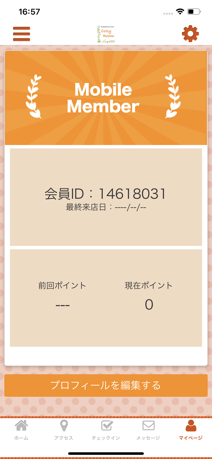 Cozy-Room　糟屋郡のプライベートサロン