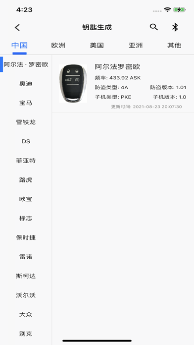 Watch Key Screenshot