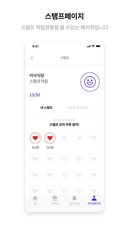 이삭푸드 screenshot-4