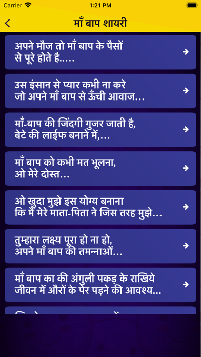 Hindi Jokes Shayari Status Screenshot