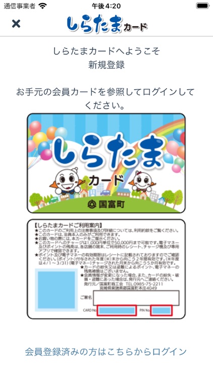 しらたまカード screenshot-3