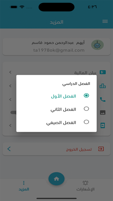 الجامعة الإسلامية بمنيسوتا Screenshot