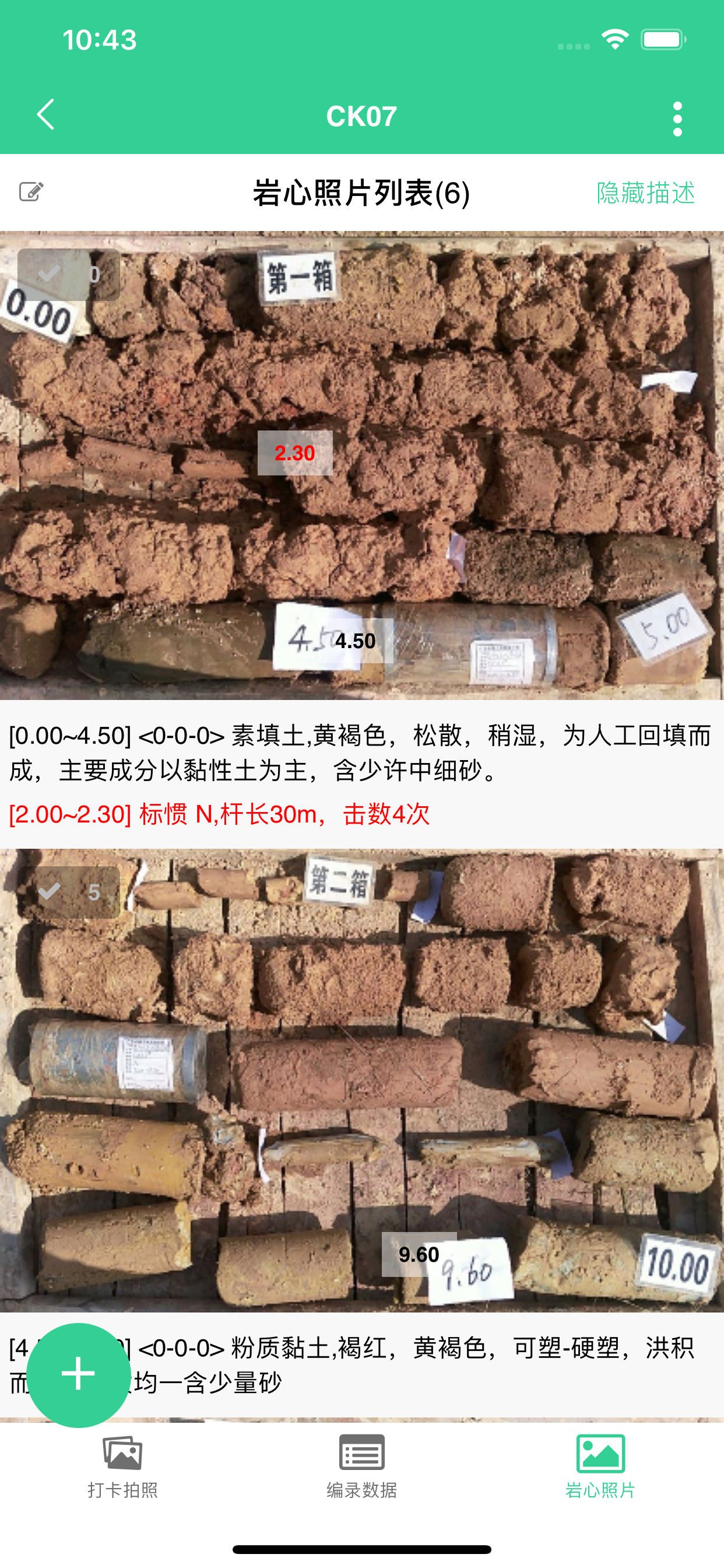 云岩土