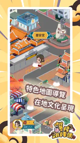 Game screenshot 咚隆咚隆跳陣頭 mod apk