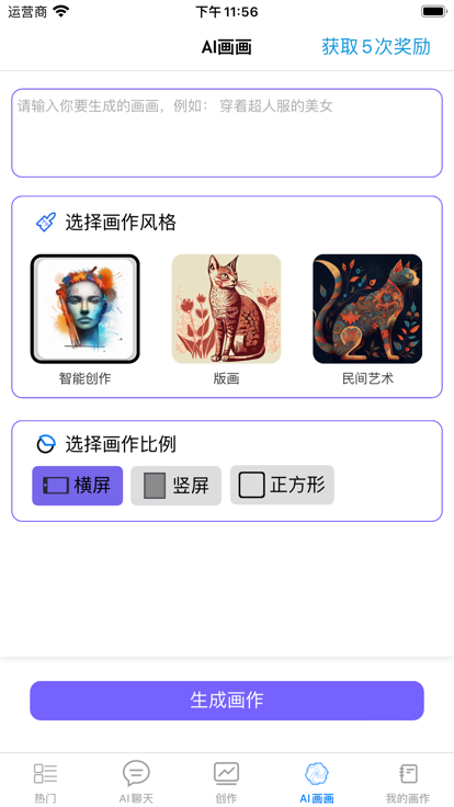 AutoGPTAPP截圖-4