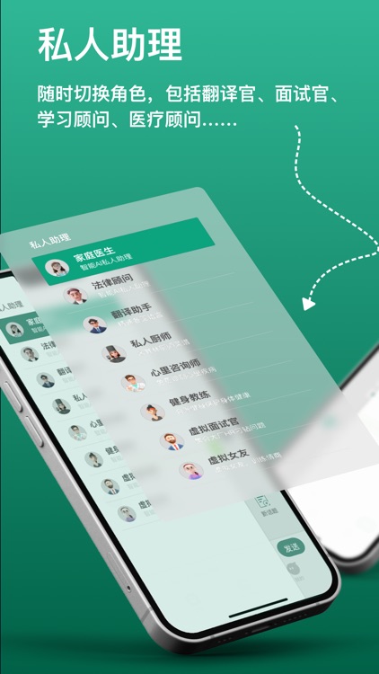 Chat AI-中文版人工智能聊天机器人GPT