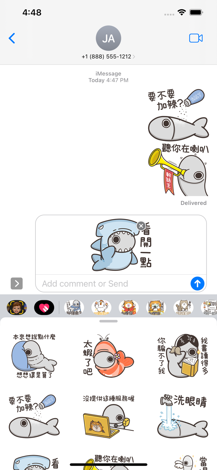 白爛貓的那條魚 3