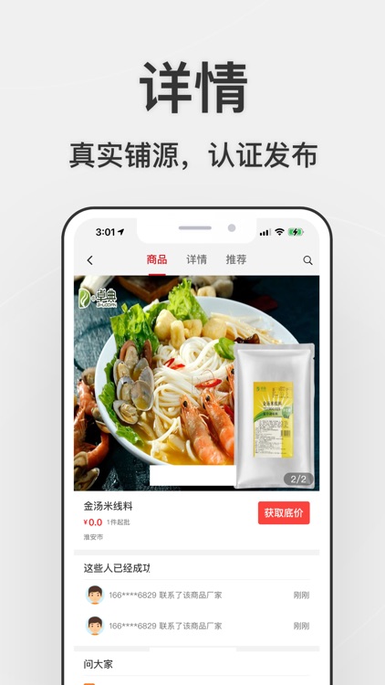 中国餐饮网-餐饮货源采购批发网