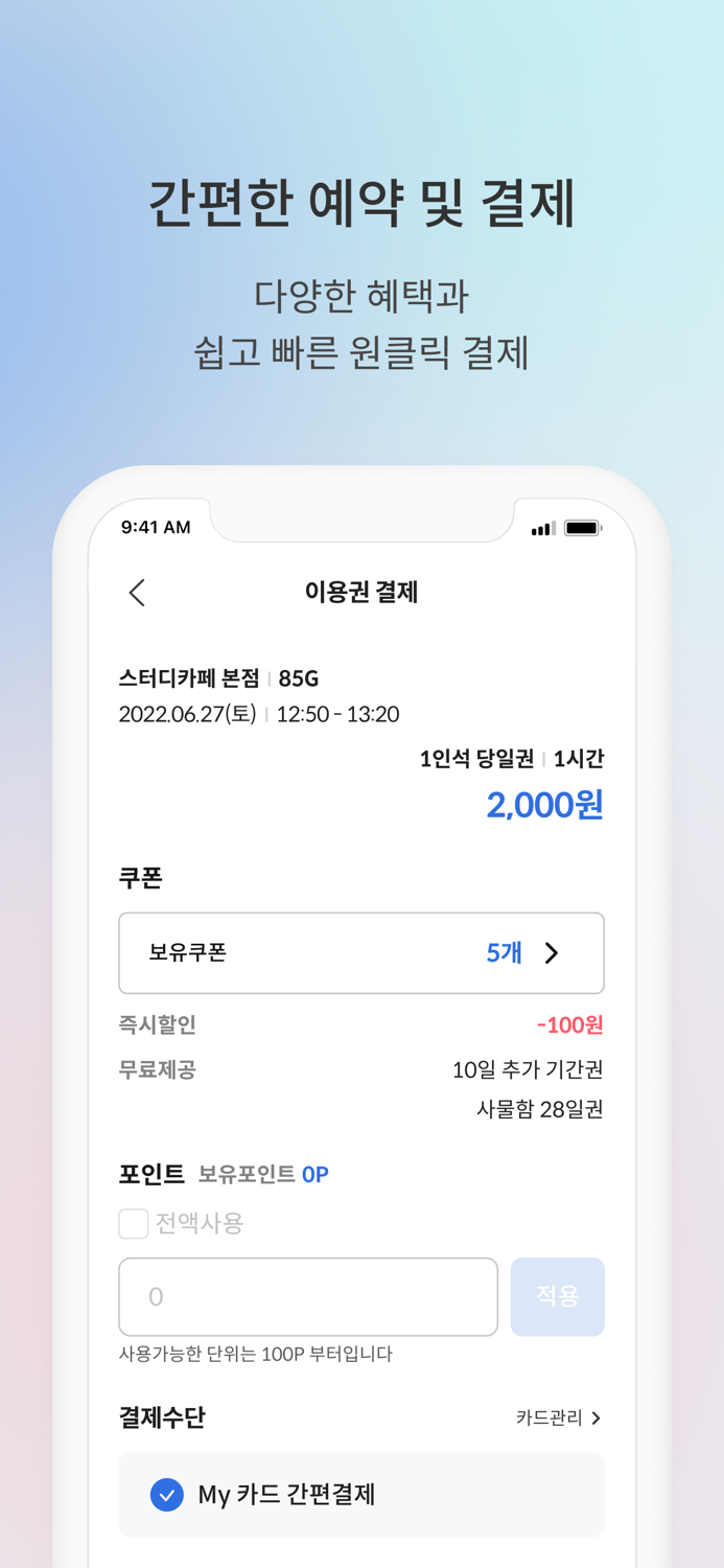 시간제공유오피스moo