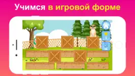 Game screenshot Развивающая игра с детьми Lite hack