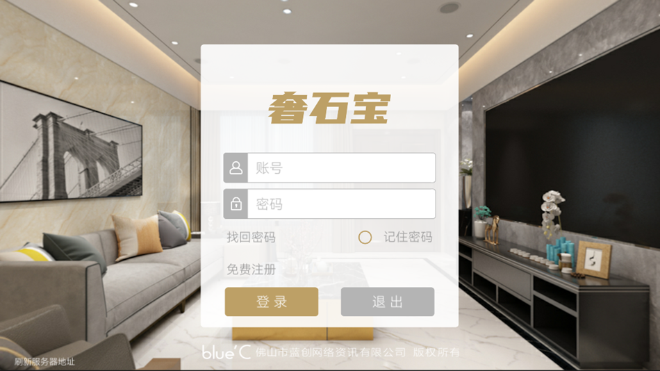 #1. 奢石宝 (iOS) Podle: Foshan Blue chuang Network Information Co., Ltd