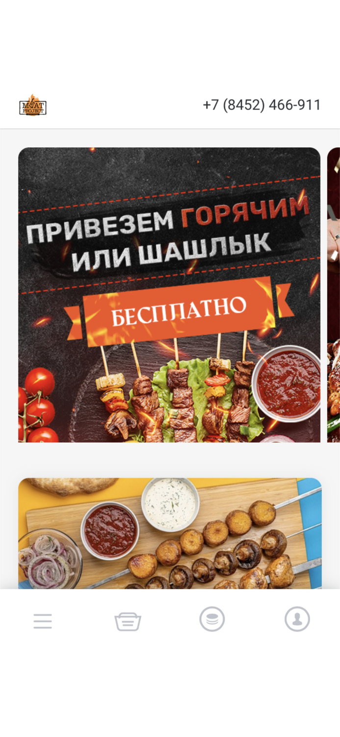 MeatProject - доставка шашлыка