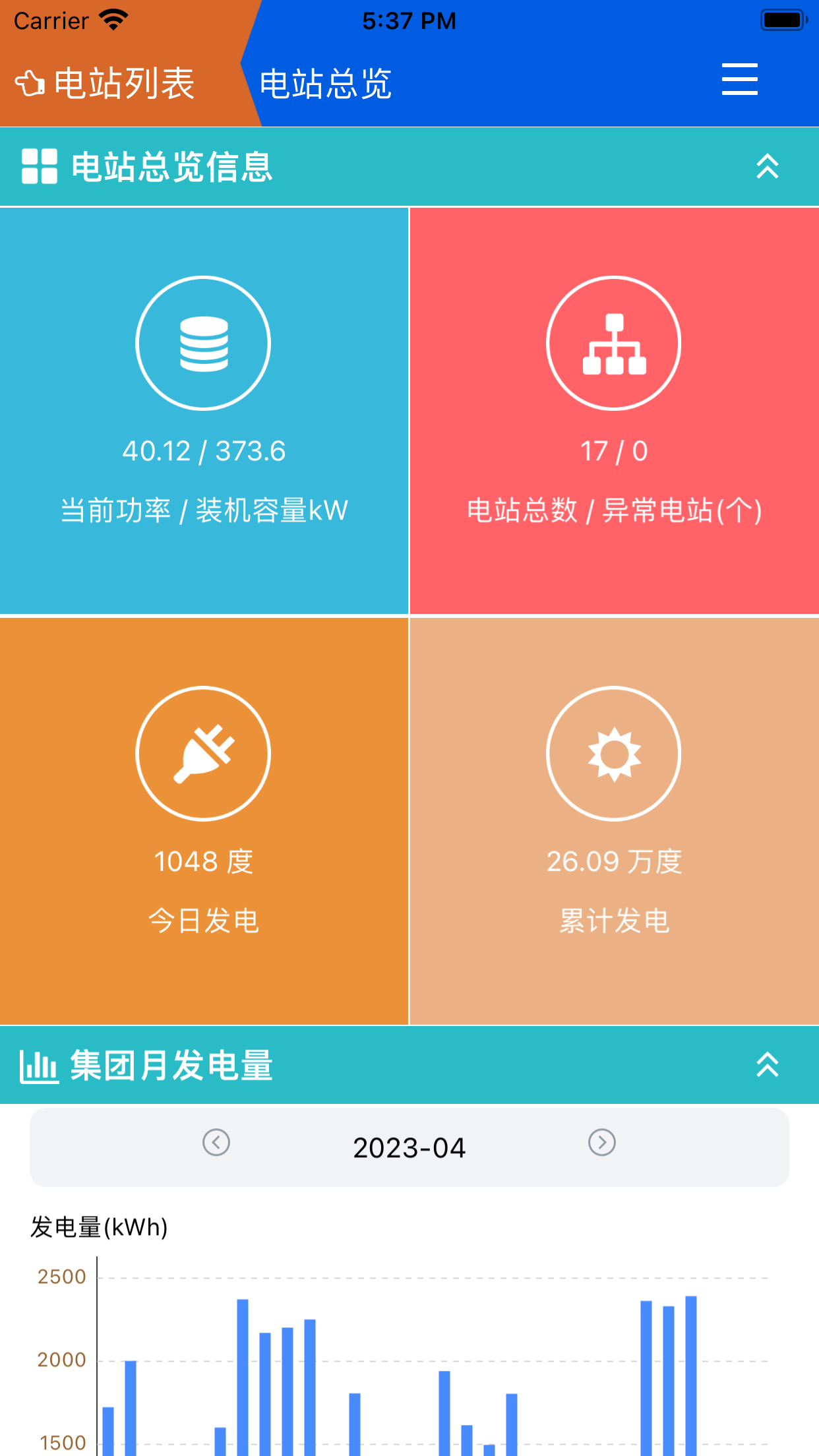 大象-能源