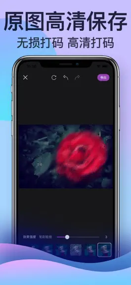 Game screenshot 马赛克-图片打码修图软件 apk