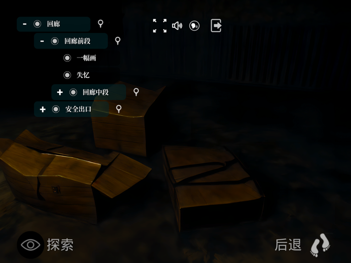 噩梦回廊 - 本格推理类剧情解谜游戏