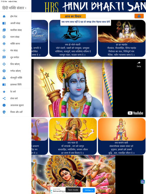 Screenshot #4 pour Hindi Bhakti Sansar