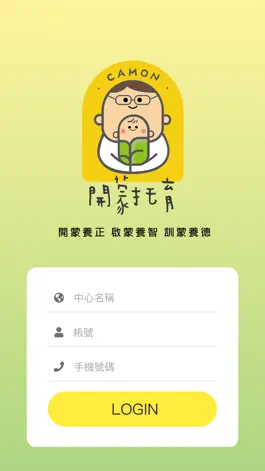 Game screenshot 開蒙托育系統 mod apk