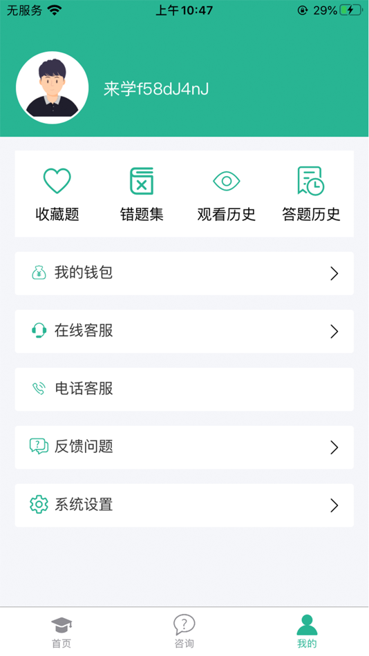 #5. 卫生资格来学宝典 (iOS) 由: 来学机构