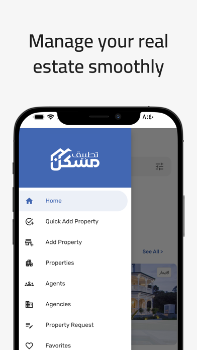 مسكن IQ Screenshot
