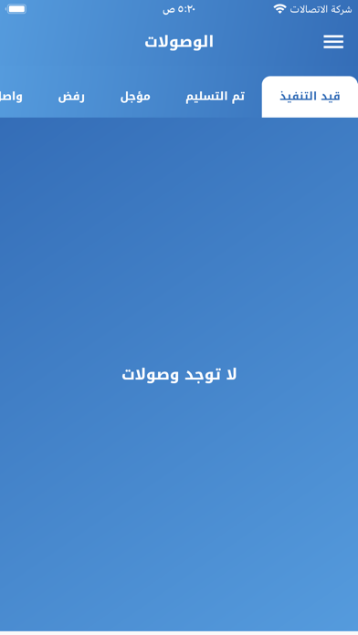 مندوب النجف عباس Screenshot
