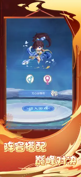 Game screenshot 一念苍穹 apk