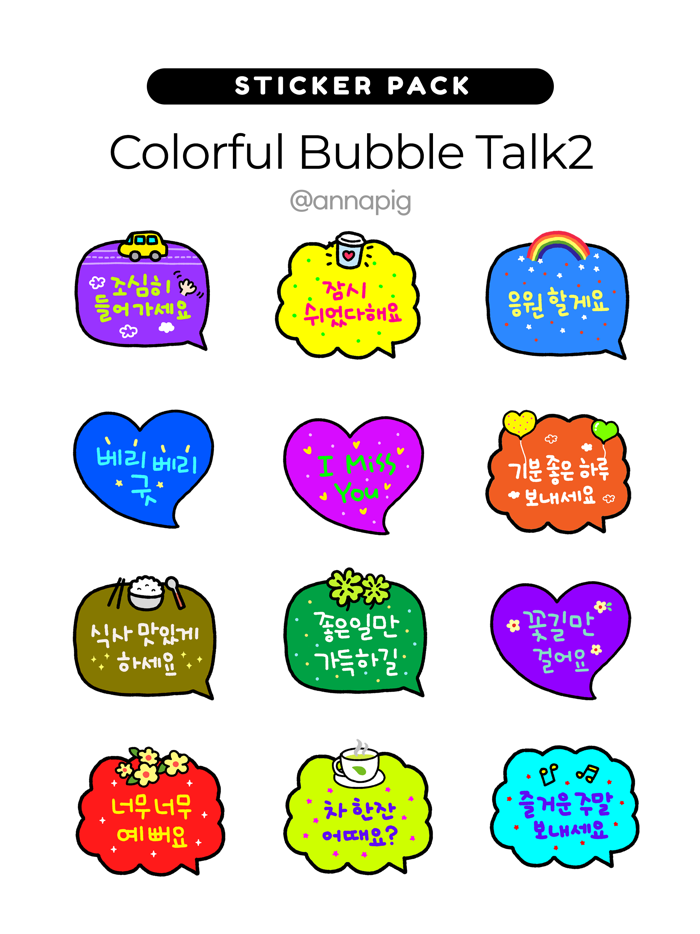 Colorful Bubble Talk2