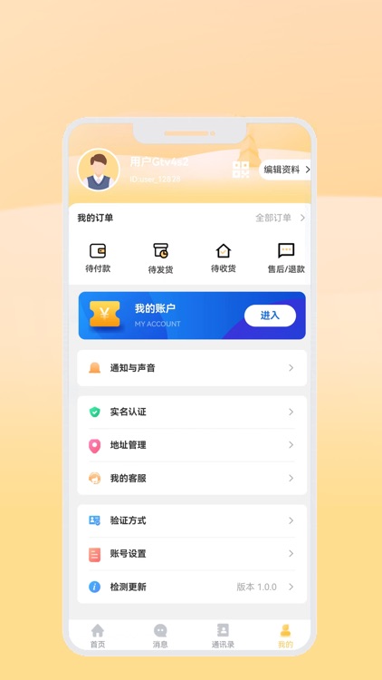 有家旺铺 screenshot-3