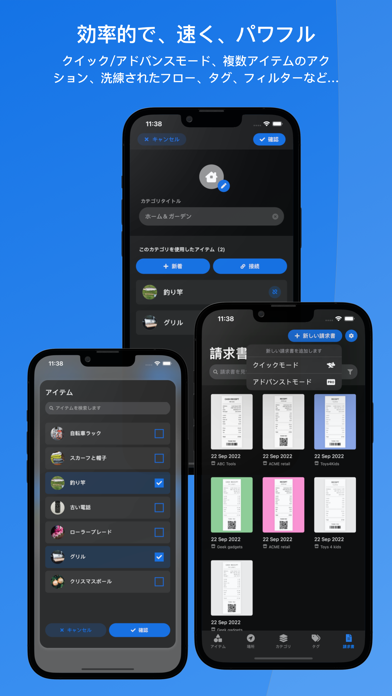 Itemido：ホームインベントリを管理します