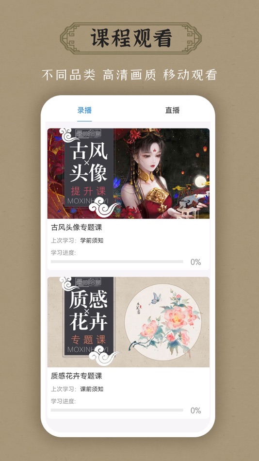 #1. 墨心绘意 (iOS) 由: 四川墨心绘意网络科技有限公司