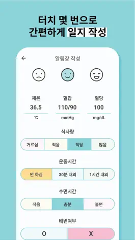 Game screenshot 우보 - 우리들의 보호사 apk