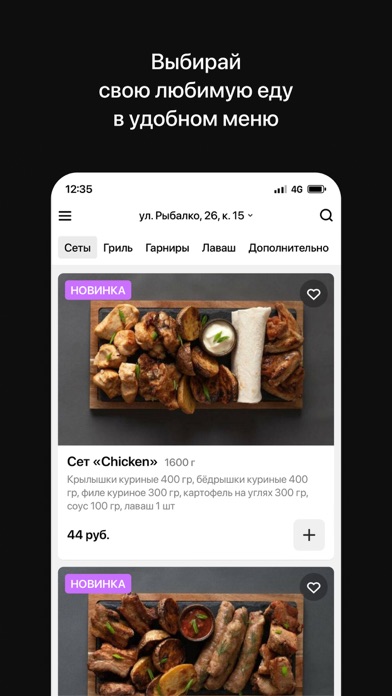Screenshot #2 pour Ammy Yummy | Минcк