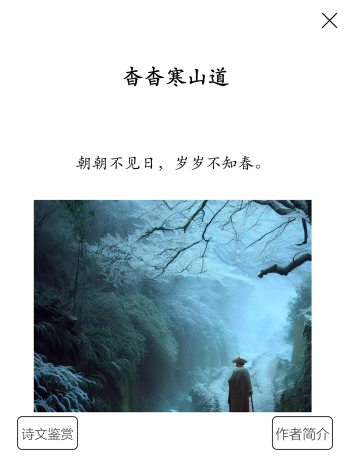 诗云-品味中国古诗