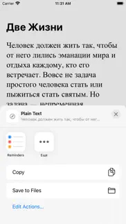 Две Жизни iphone screenshot 2