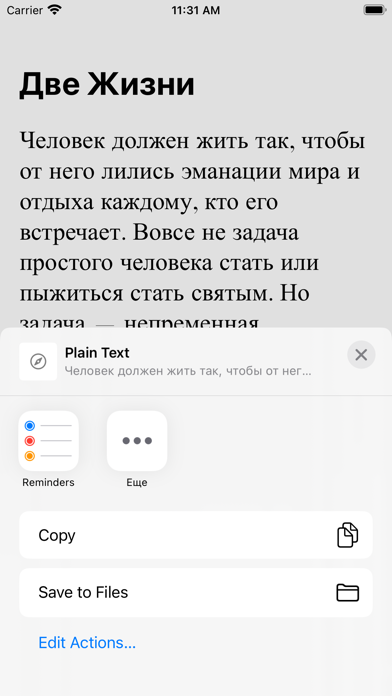 Screenshot #2 pour Две Жизни