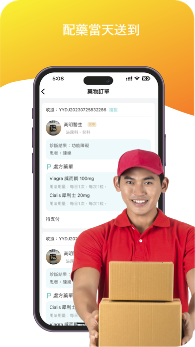 DrJ Men's Healthcare (Doctor) Screenshot